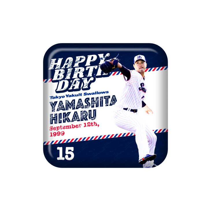 9月選手バースデースクエア缶バッジ（山下）