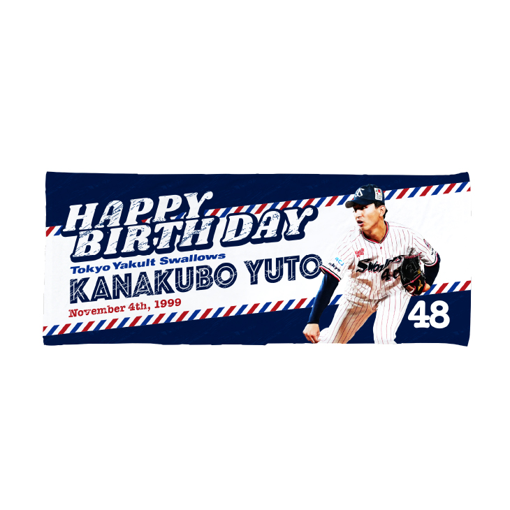 11月選手バースデーフェイスタオル（金久保）