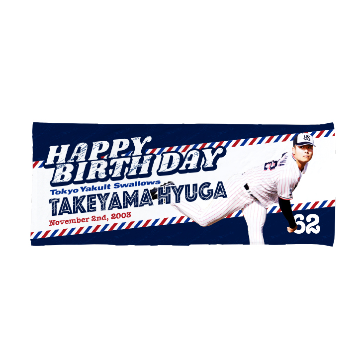 11月選手バースデーフェイスタオル（竹山）