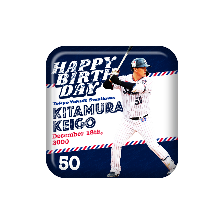 12月選手バースデースクエア缶バッジ（北村恵吾）