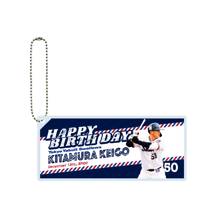 12月選手バースデーアクリルキーホルダー（北村恵吾）