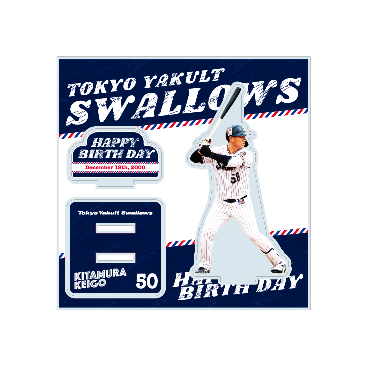 12月選手バースデーアクリルスタンド（北村恵吾）