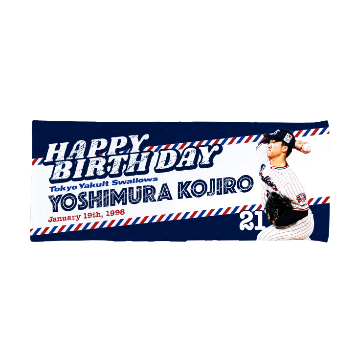 1月選手バースデーフェイスタオル（吉村貢司郎）