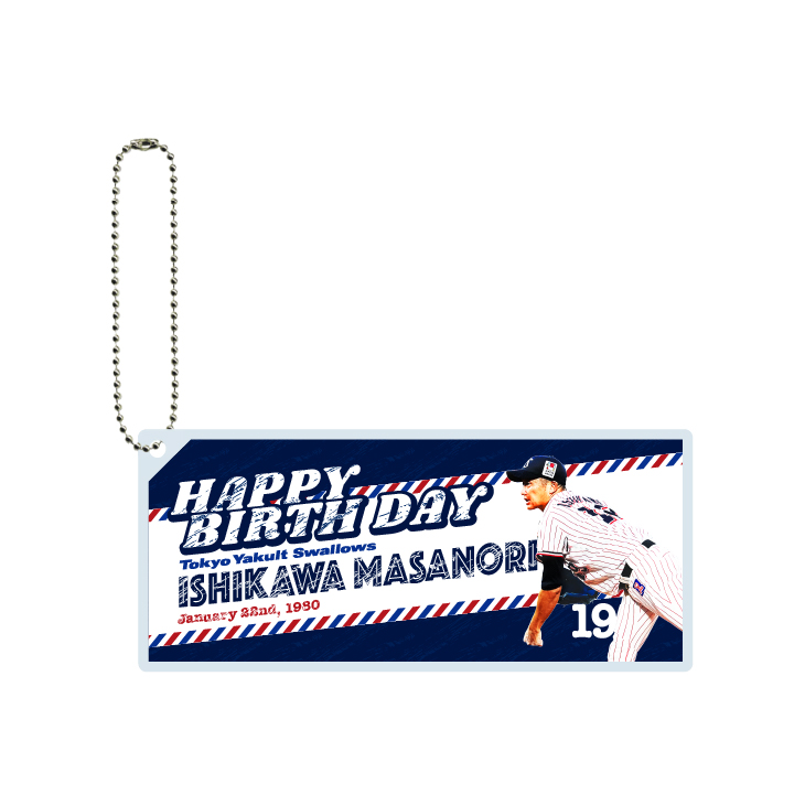 1月選手バースデーアクリルキーホルダー（石川雅規）