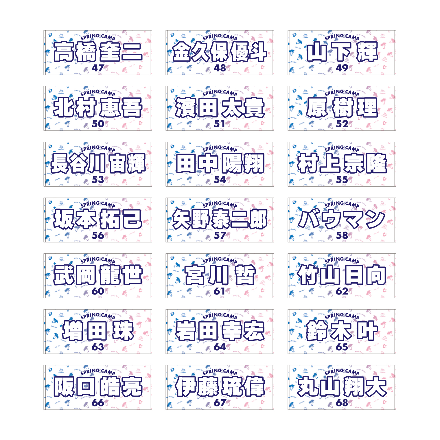 【2025年BF】SPRING CAMPフェイスタオル