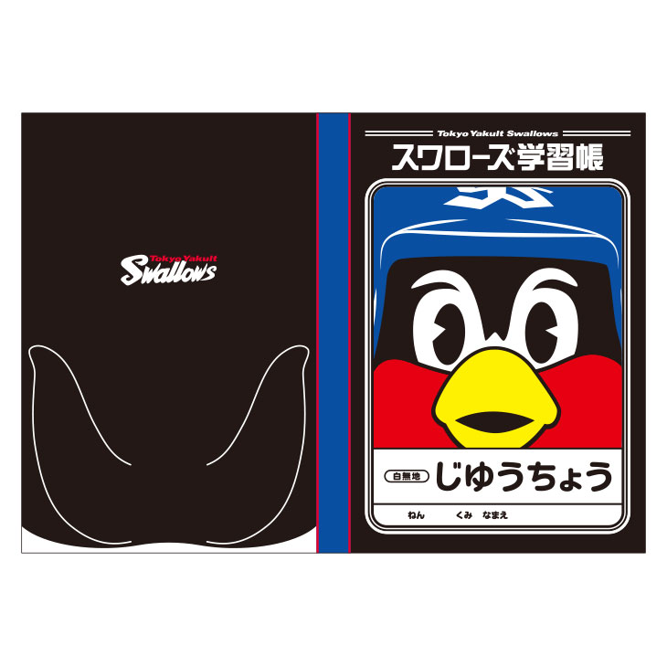 【2025年2月新商品】じゆうちょう（つば九郎／ドアップ）