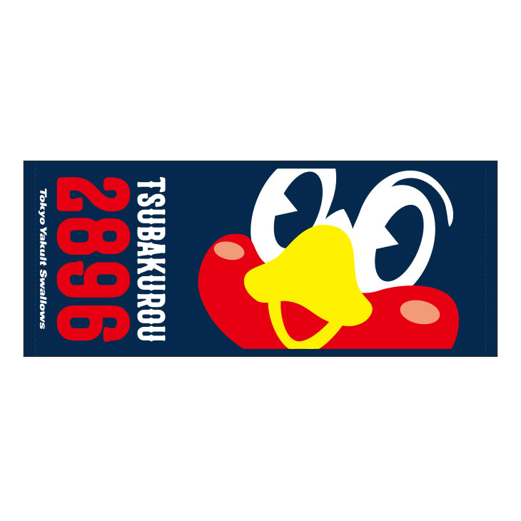 【2025年2月新商品】フェイスタオル（つば九郎／フェイス）【コア】