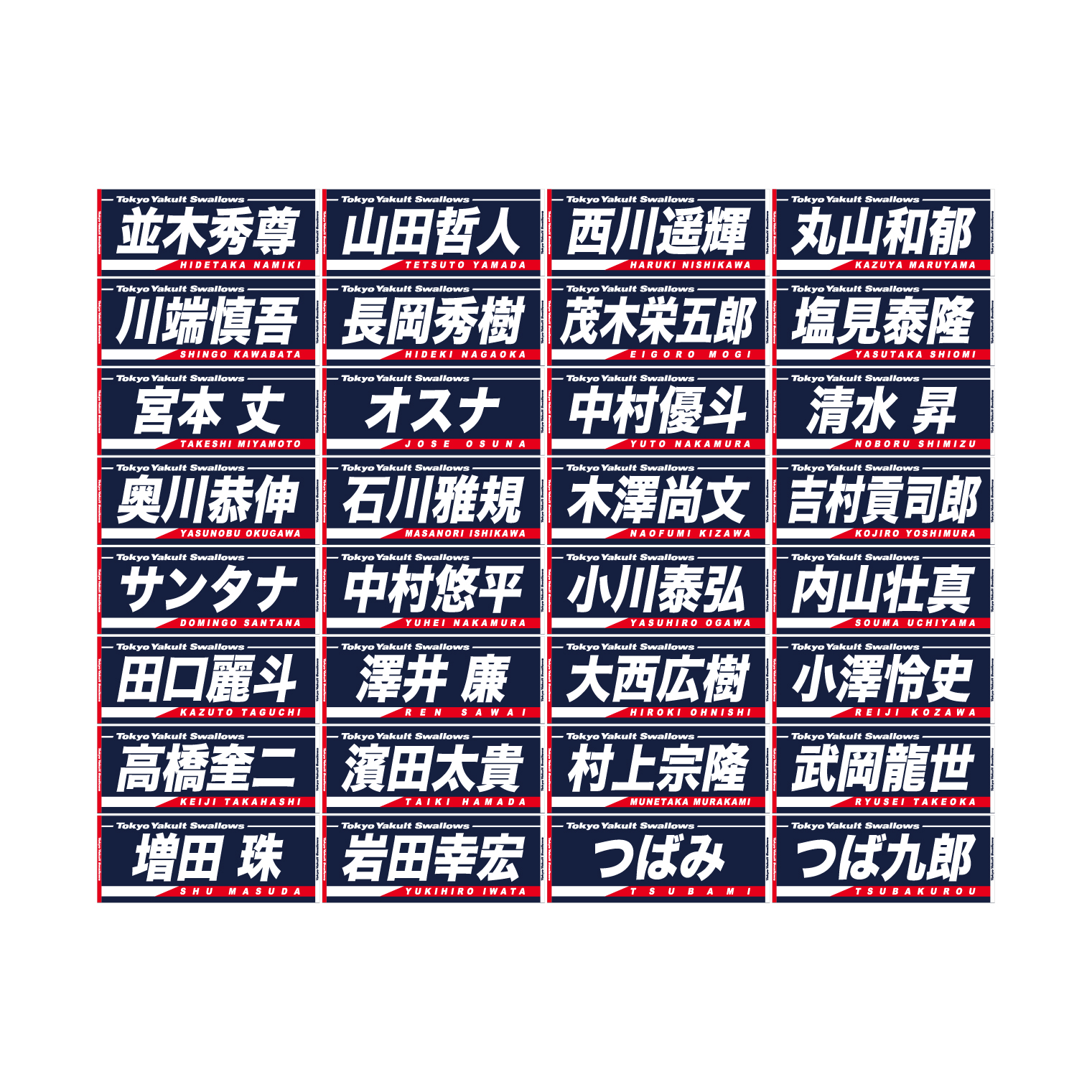 【2025年2月新商品】Swallows応燕ジャガードフェイスタオル【コア】