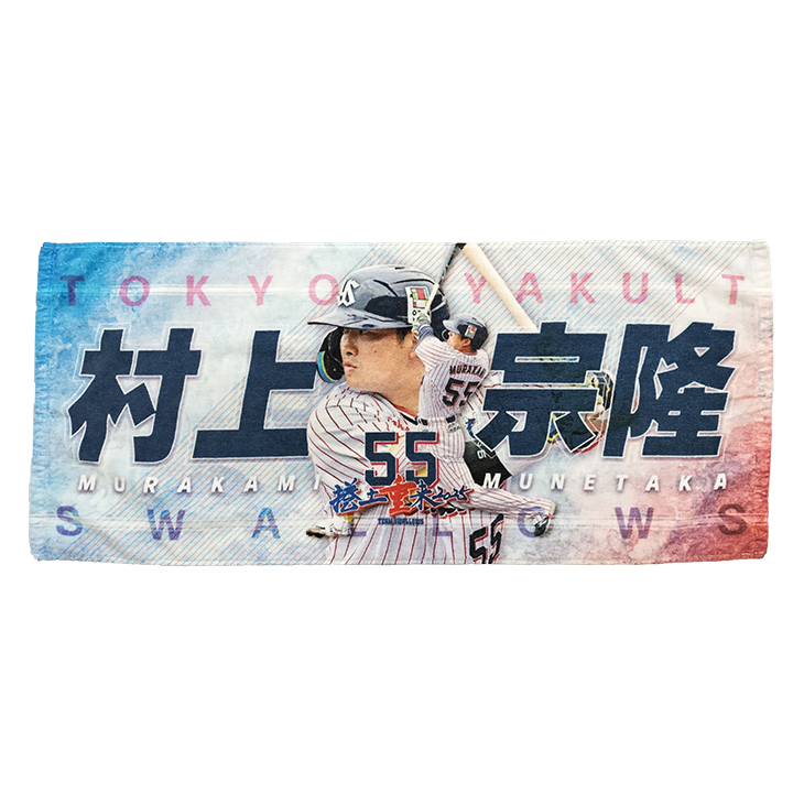 【2025年BF】プレイヤーズタオル