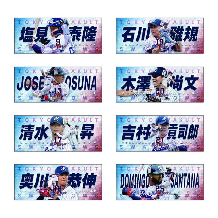 【2025年BF】プレイヤーズタオル