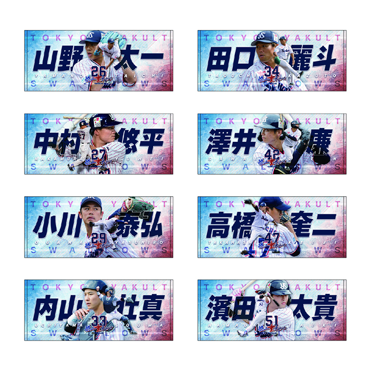 【2025年BF】プレイヤーズタオル