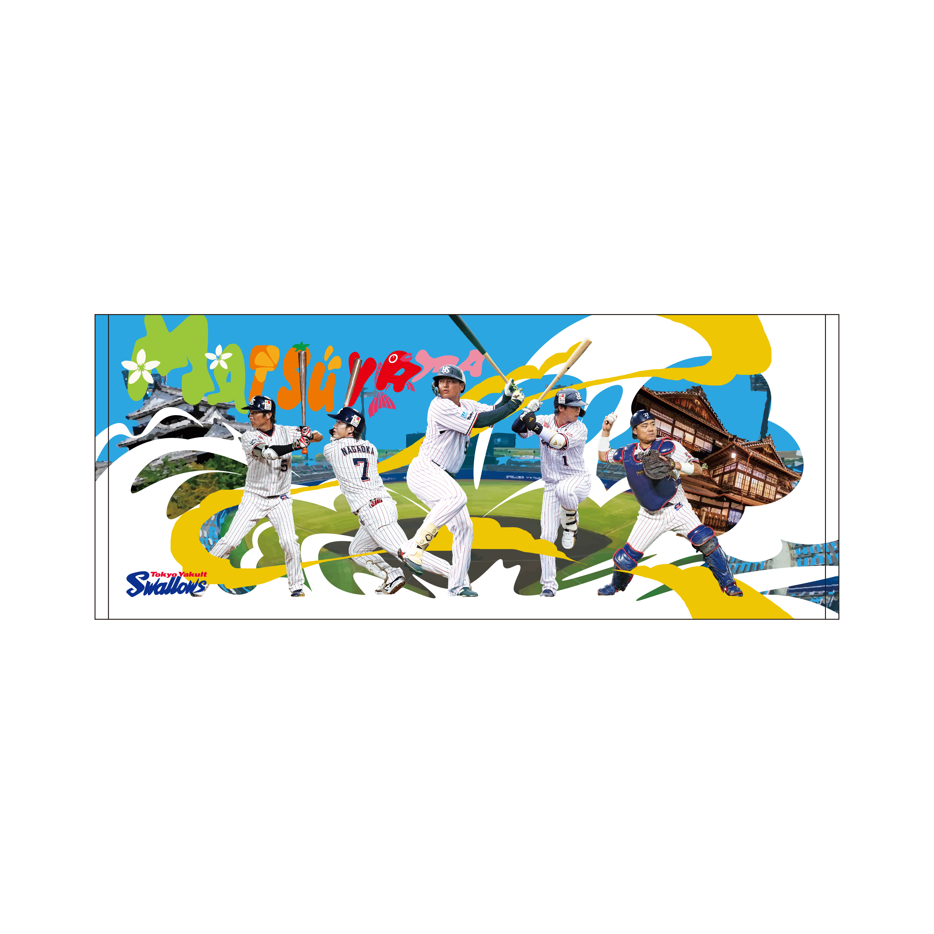 【2025年BF】【2025年松山主催試合】松山主催試合記念フェイスタオル