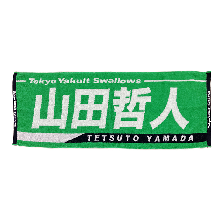 【2025年BF】2025年燕パワージャガードフェイスタオル