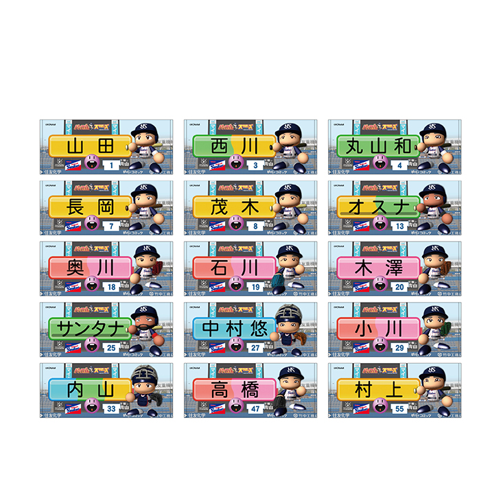 【2025年BF】【パワプロ×SWALLOWS】選手イラストフェイスタオル