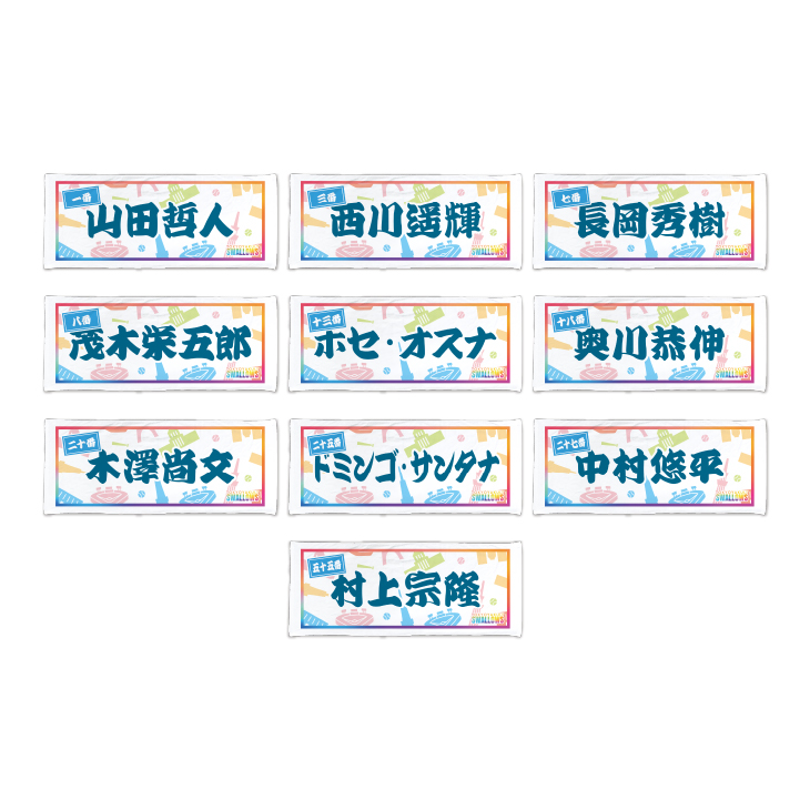 【2025年BF】【TOKYOシリーズ2025】千社札風選手名フェイスタオル