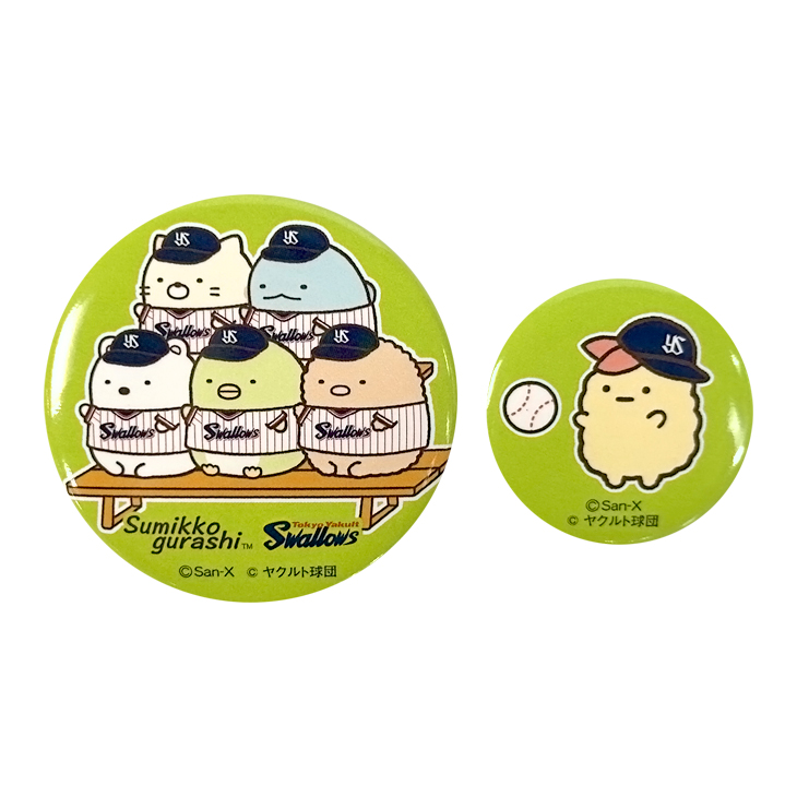 すみっコぐらし×スワローズ 缶バッジ2個セット6
