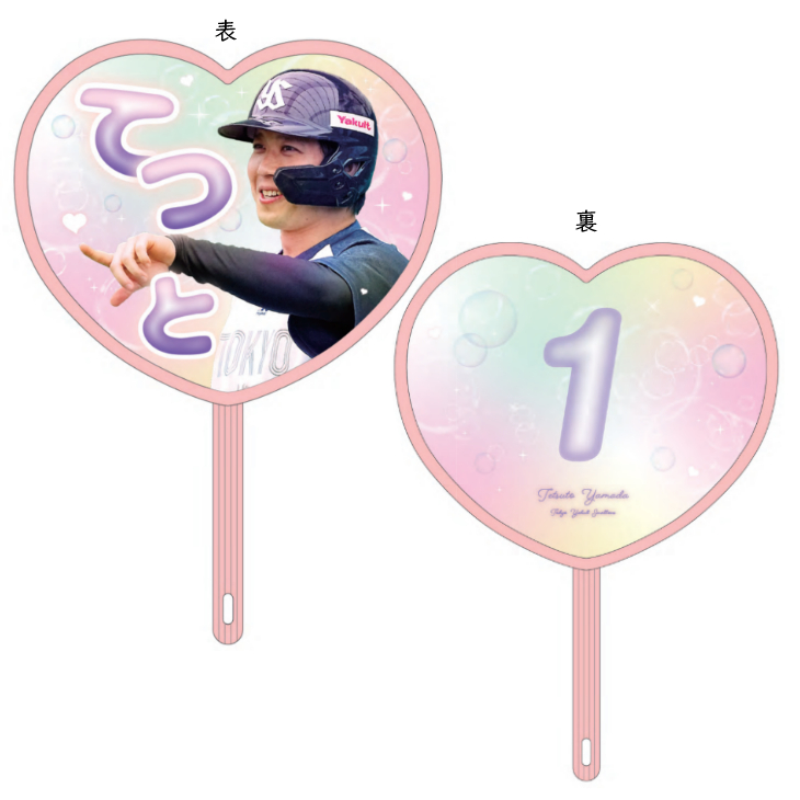 【2025年BF】【2025年LadiesDay】ハート形うちわ（全12種）