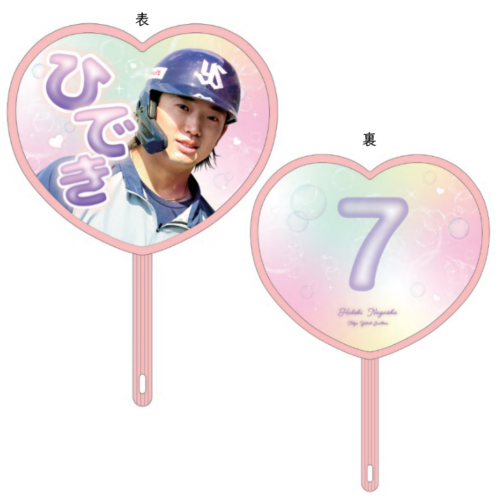 【2025年BF】【2025年LadiesDay】ハート形うちわ（全12種）