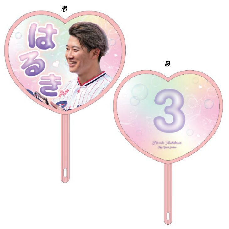 【2025年BF】【2025年LadiesDay】ハート形うちわ（全12種）