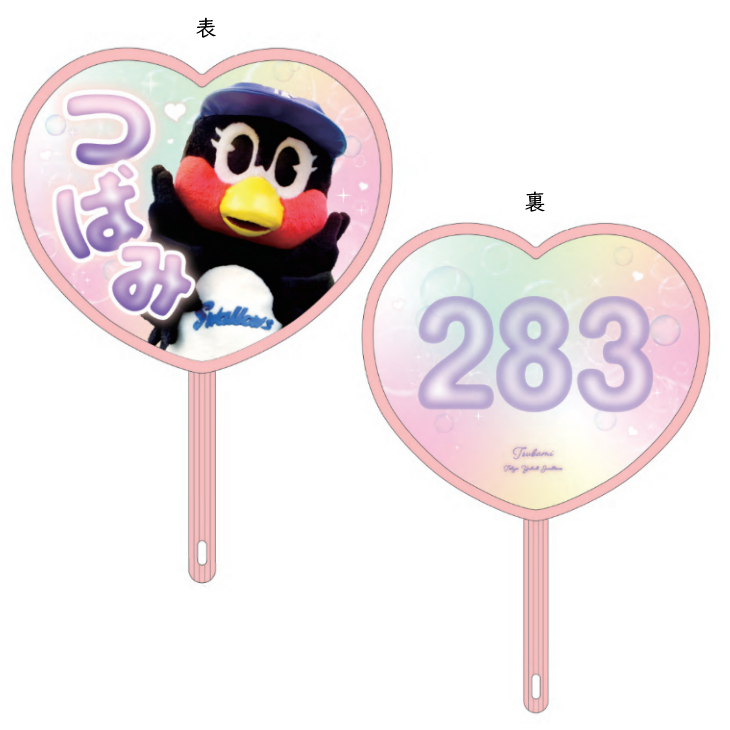 【2025年BF】【2025年LadiesDay】ハート形うちわ（全12種）