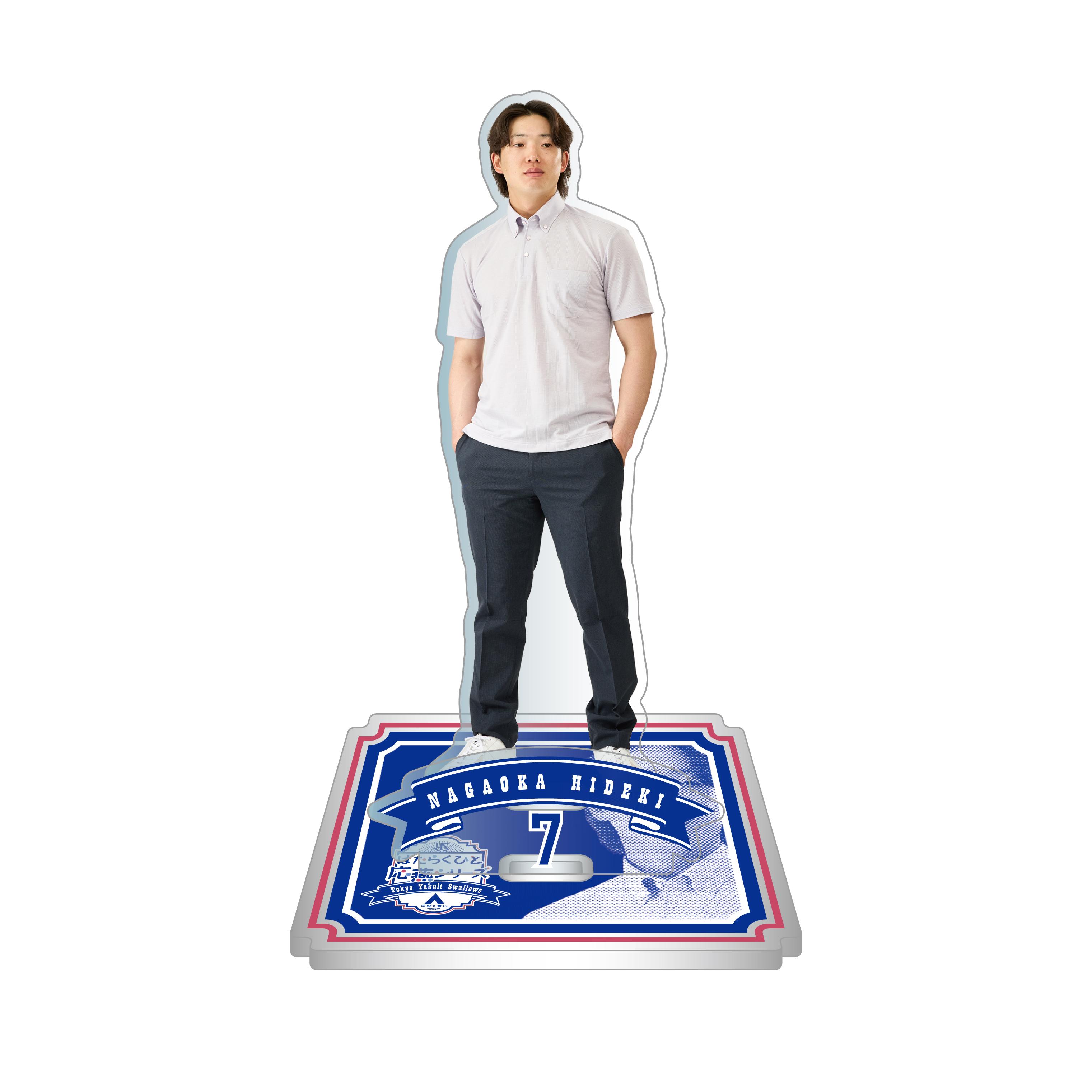 【2025年BF】【はたらく人応燕】はたらくひと応燕選手ビジュアルアクリルスタンド