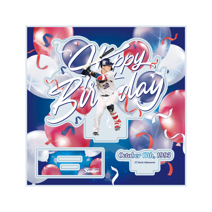 選手: 松本 直樹 | 東京ヤクルトスワローズ オフィシャルネットショップ