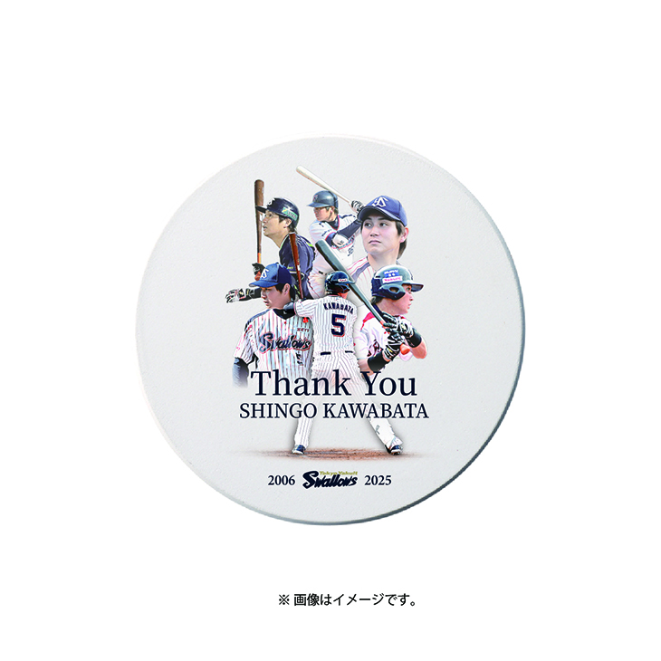 【記念】川端慎吾 引退記念コースター