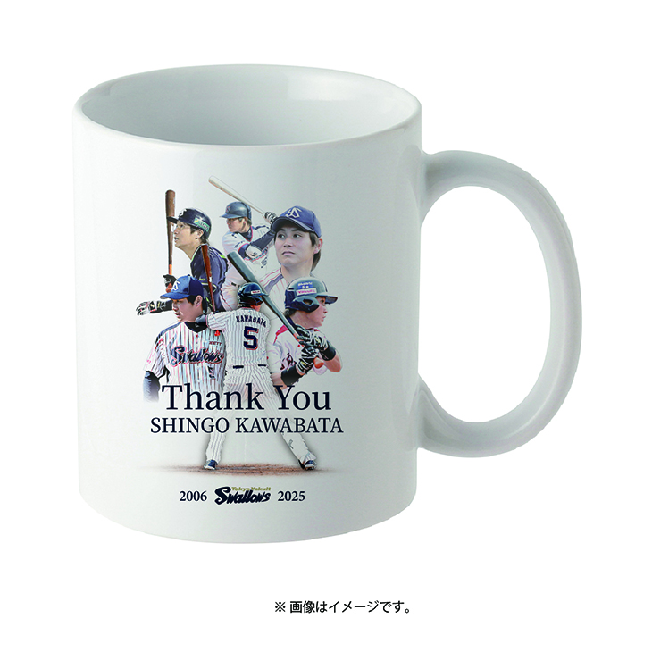 【記念】川端慎吾 引退記念マグカップ