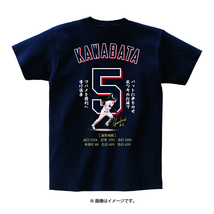 【記念】川端慎吾 引退記念Tシャツ