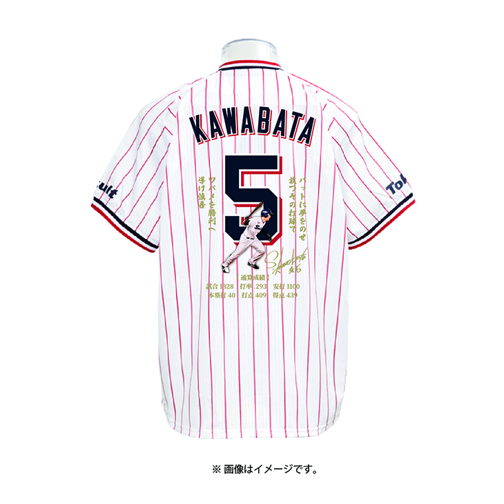 スワローズ復刻ユニフォーム　川端慎吾 川端慎吾 引退記念レプリカユニホーム【2026年2月下旬頃出荷予定