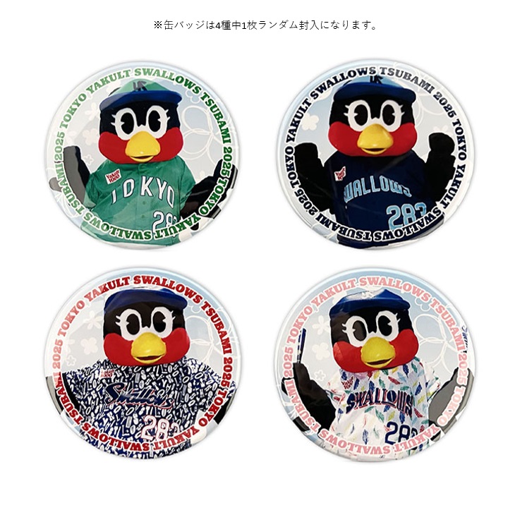 【新品•未開封】2025年つば九郎ファン感謝DAYセット　つば九郎店限定品 2025年つば九郎ファン感謝DAYセット※商品内容閲覧用 | 東京ヤクルト