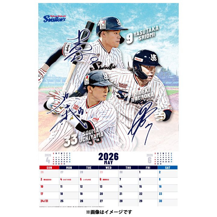 【ファン感謝DAY2025】2026年東京ヤクルトスワローズ オフィシャルカレンダー