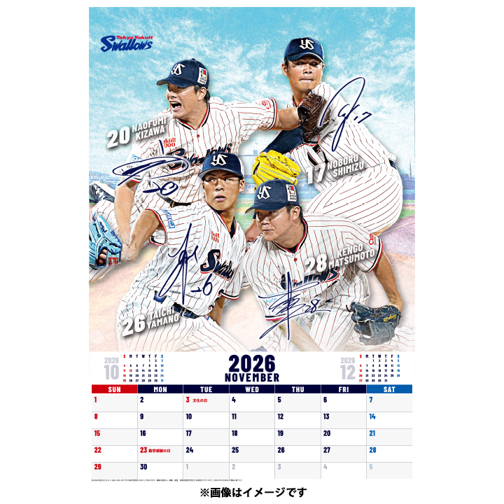 【ファン感謝DAY2025】2026年東京ヤクルトスワローズ オフィシャルカレンダー