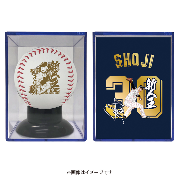荘司宏太 新人王記念ロゴボール（ケース付）【2026年2月上旬頃出荷予定