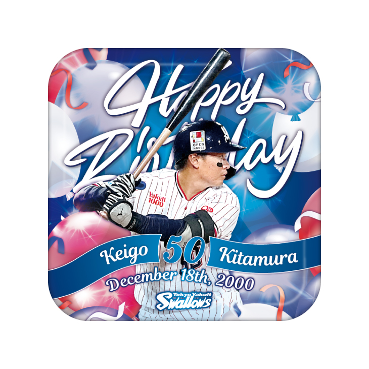 選手: 北村 恵吾 | 東京ヤクルトスワローズ オフィシャルネットショップ