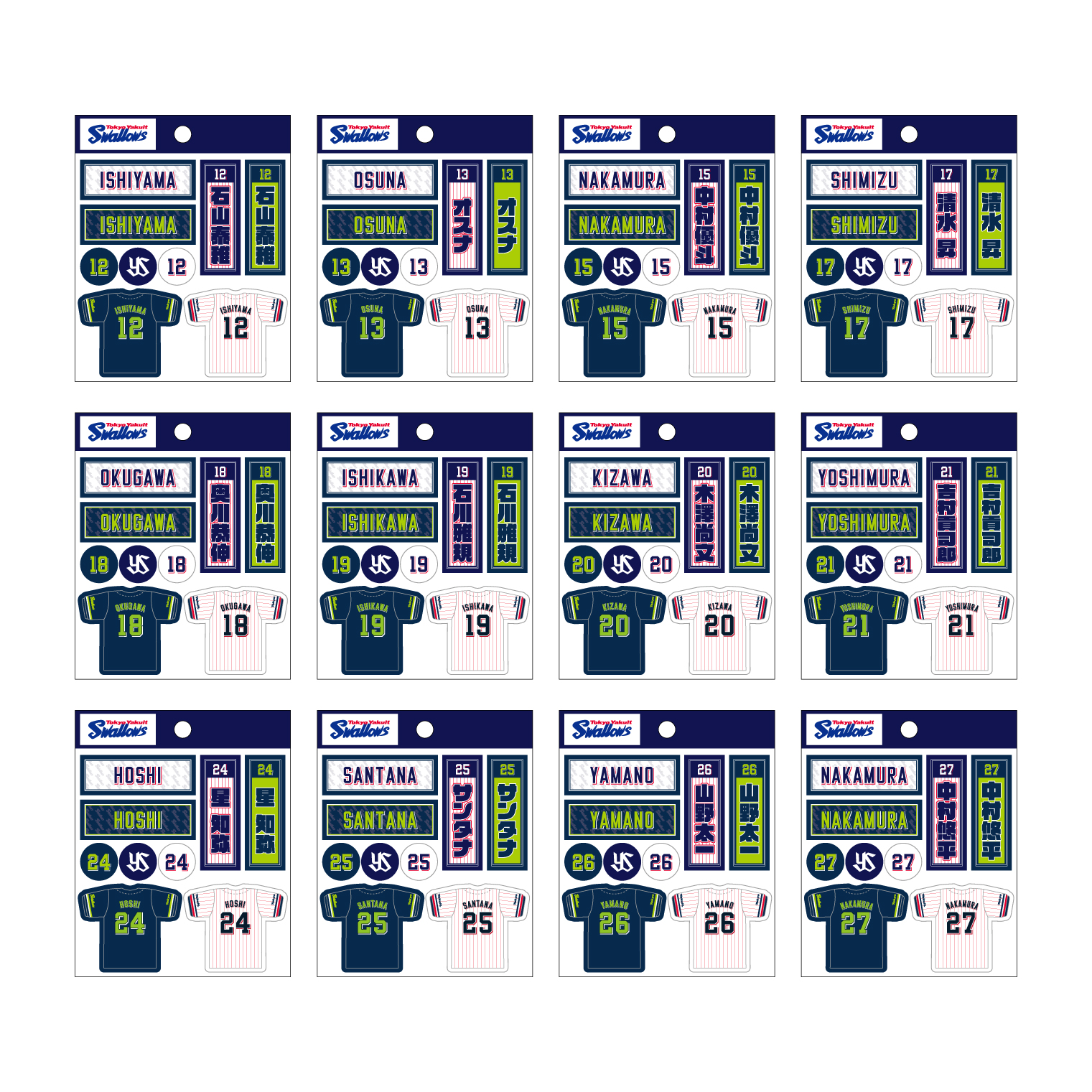 【2026年毎月受注】千社札シール