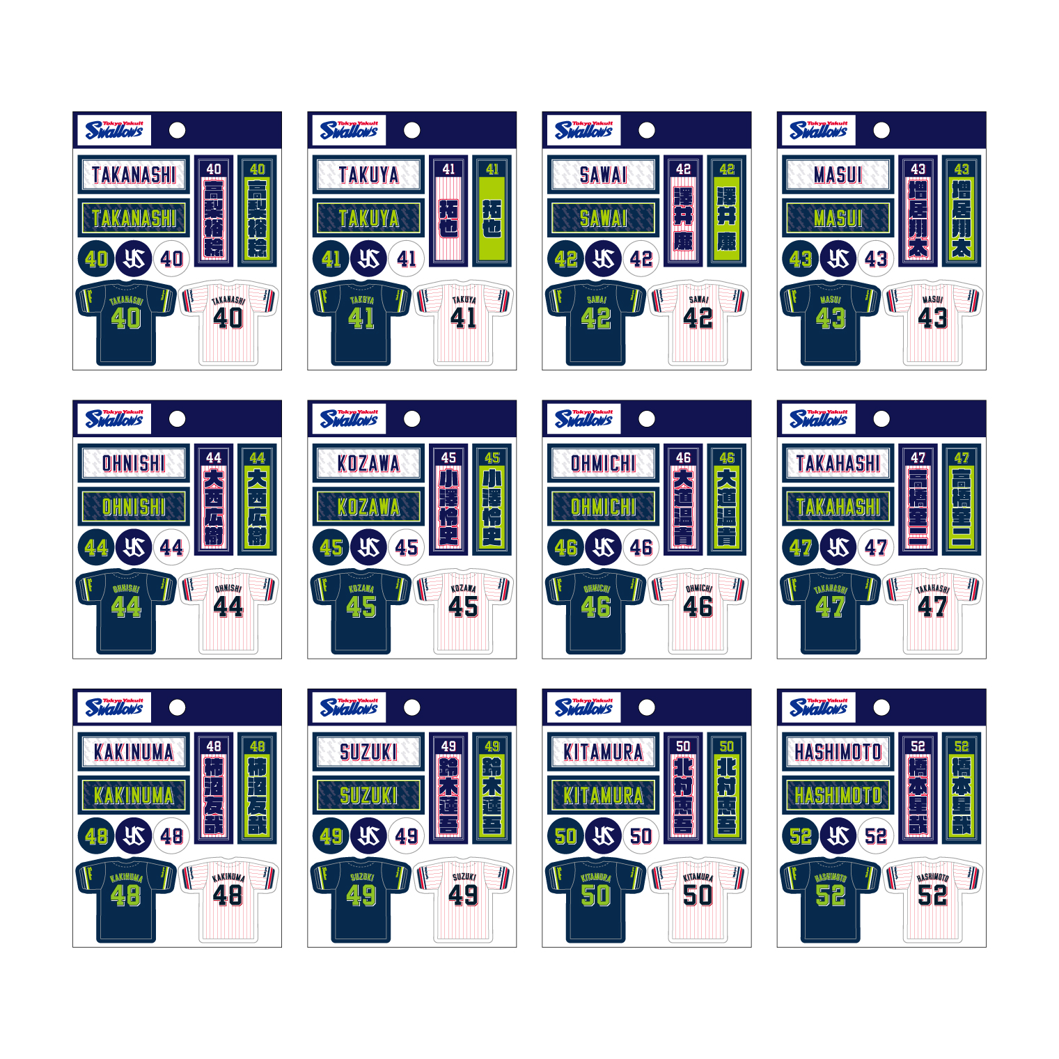 【2026年毎月受注】千社札シール