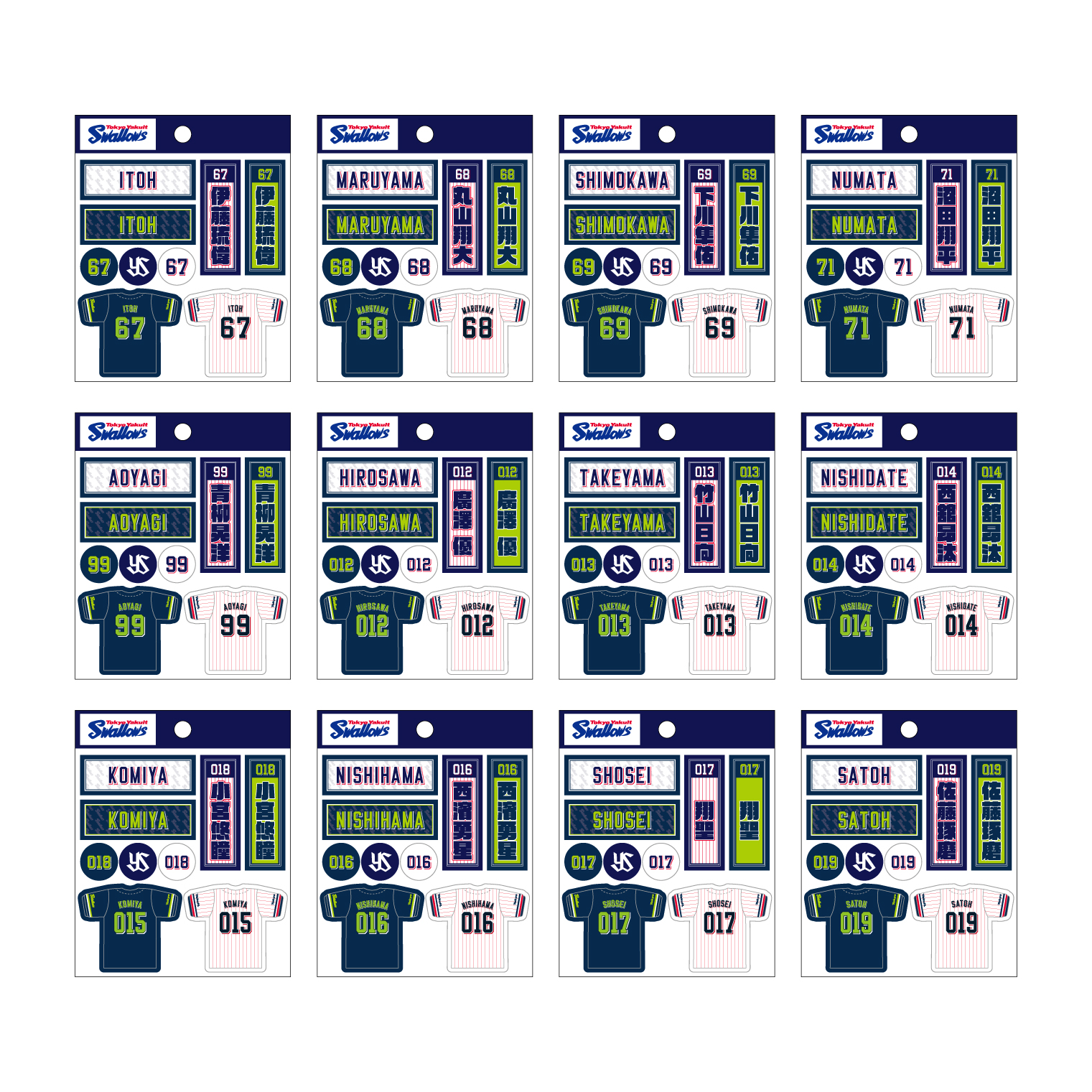 【2026年毎月受注】千社札シール