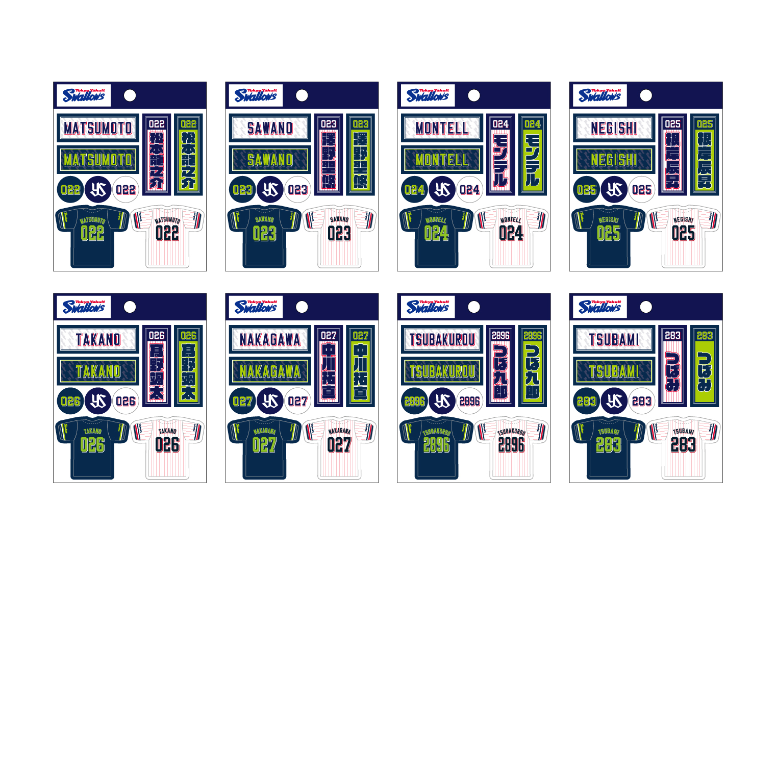 【2026年毎月受注】千社札シール