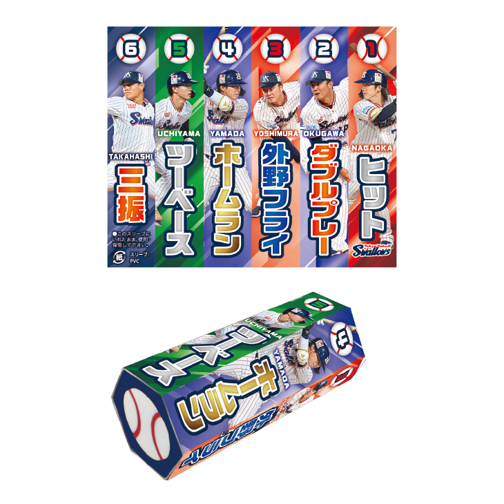 【2026年新商品】コロコロ消しゴム（選手）