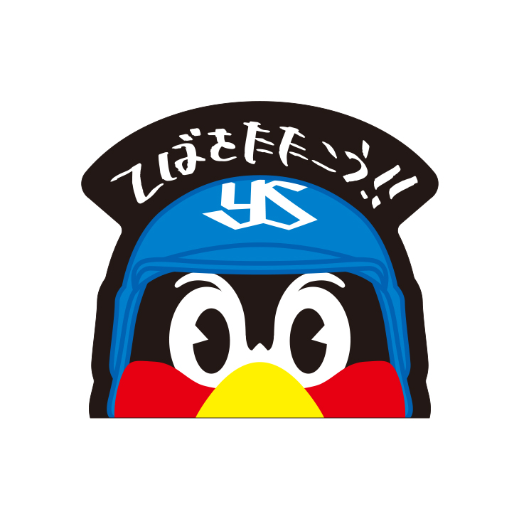 【2026年新商品】ステッカー（てばをたたこう）