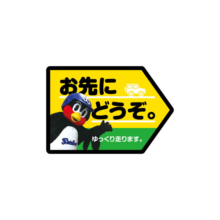 【2026年新商品】メッセージプレートマグネット（お先にどうぞ。）