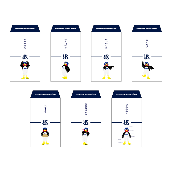 【2026年新商品】ポチ袋（７枚セット）