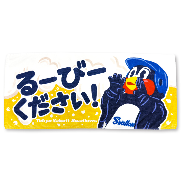 【2026年新商品】 YS フェイスタオル（るーびーください！）