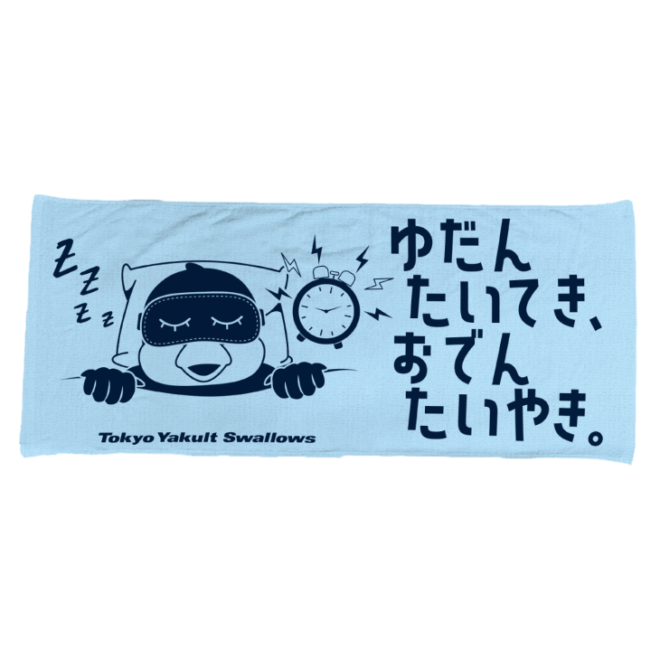 【2026年新商品】ジャガードフェイスタオル（ゆだんたいてき、おでんたいやき。）