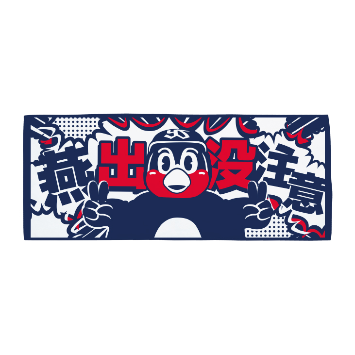 【2026年新商品】ジャガードフェイスタオル（燕出没注意！）