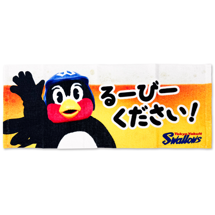 【2026年新商品】【継続】フェイスタオル（つば九郎／るーびーください！）