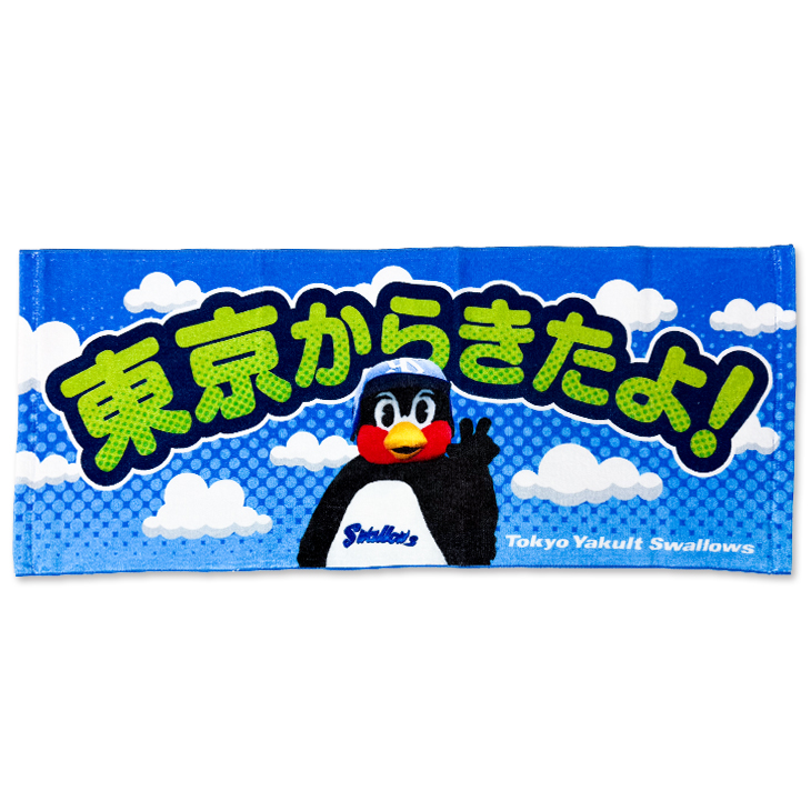 【2026年新商品】フェイスタオル（東京からきたよ！）