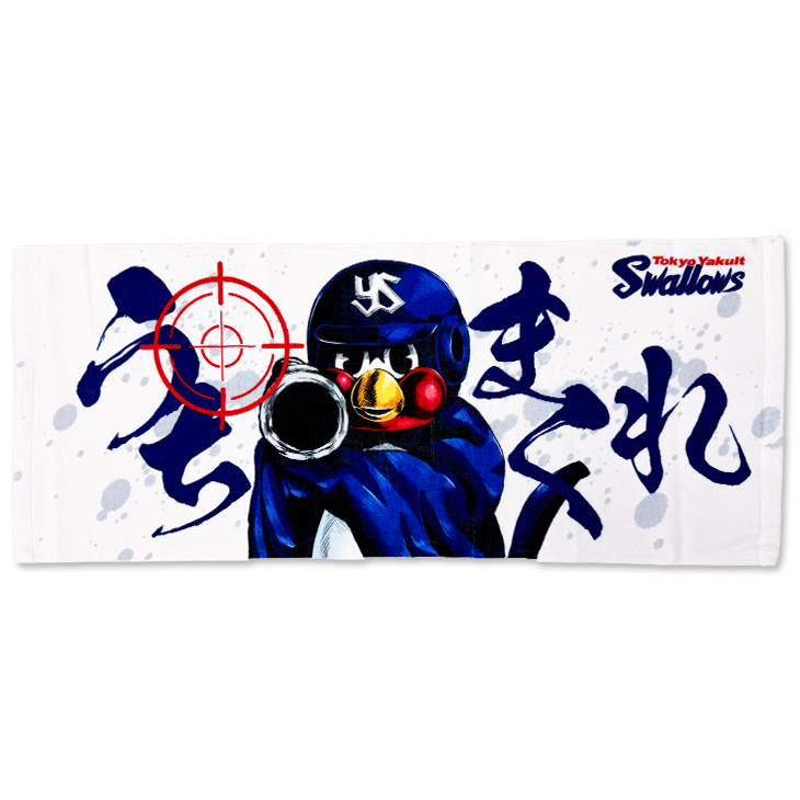 【2026年新商品】フェイスタオル（うちまくれ）