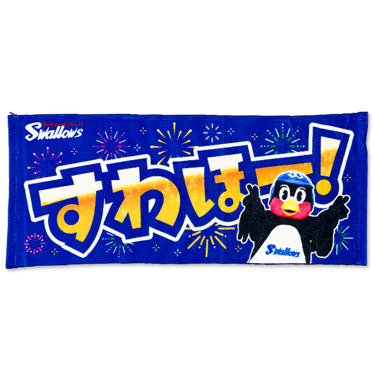 【2026年新商品】フェイスタオル（すわほー！つば九郎）